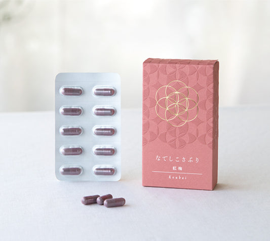 【なでしこさぷり】紅梅 1箱30粒
